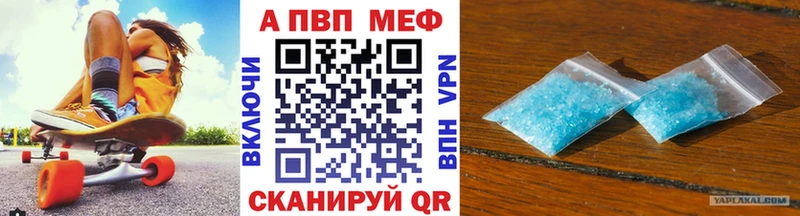 A PVP крисы CK  Купить закладки  Александровское 