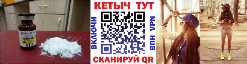 Купить где  Александровское  Кетамин VHQ 