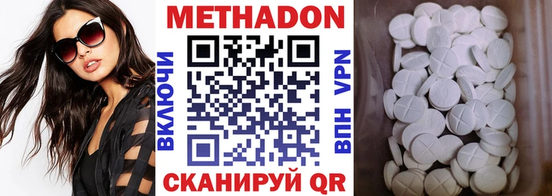 Метадон methadone  Купить где  Александровское 